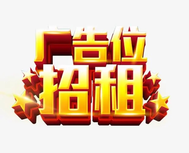 <font color=#FF0000>本版块广告发帖须知和收费说明！</font>
